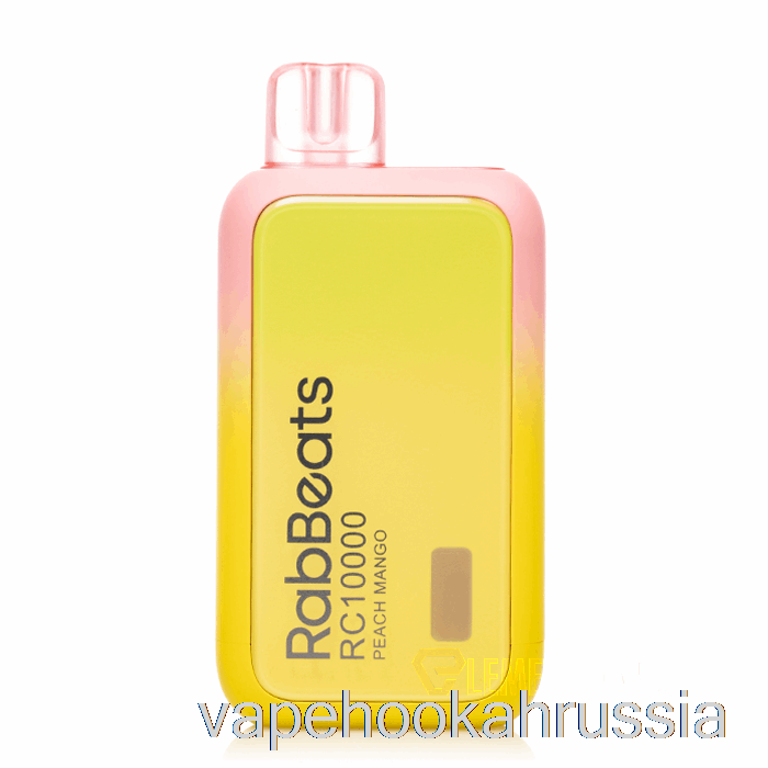 Vape Russia Rabbits RC10000 одноразовый персик манго
